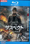 【中古Blu-ray】サスペクト 哀しき容疑者/コン・ユ【字幕・吹替え】【中古】中古ブルーレイ