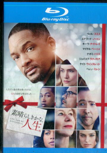 【中古Blu-ray】素晴らしきかな、人生/ウィル・スミス【字幕・吹替え】【中古】中古ブルーレイ