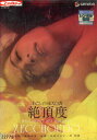 私のSEX白書 絶頂度/三井マリア【中古】【邦画】中古DVD