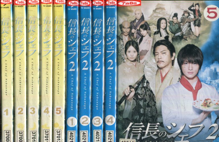 現金特価 信長のシェフ 全10巻セット 1 2 玉森祐太 志田未来 全巻 邦画 Dvd 大注目 Gmsi Nettoyage Fr 現金特価 信長のシェフ 全10巻セット 1 2 玉森祐太 志田未来 全巻 邦画 Dvd 大注目 Gmsi Nettoyage Fr