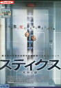 ステイクス 冥界の扉 / ジョナス・チャーニック【字幕】【中古】【洋画】中古DVD