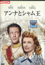 アンナとシャム王 / アイリーン・ダン【字幕】【中古】【洋画】中古DVD