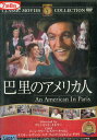 錨を上げて【字幕のみ】ジーン・ケリー【中古】【洋画】中古DVD