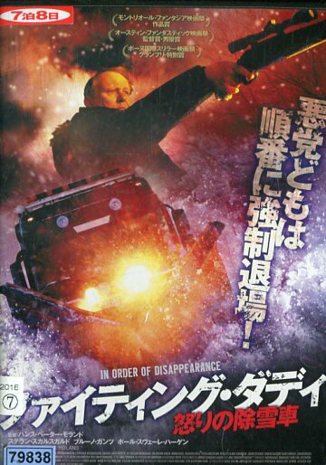 ファイティング・ダディ　怒りの除雪車 /　ステラン・スカルスガルド 【字幕】【中古】【洋画】中古DVD