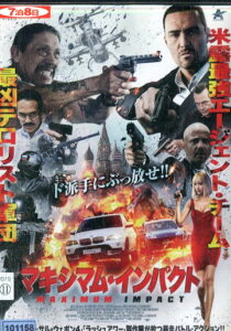 【中古Blu-ray】マキシマム・インパクト/アレクサンドル・ネフスキー【中古】中古ブルーレイ