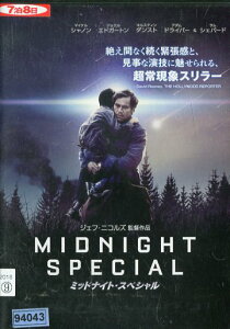 ミッドナイト・スペシャル　/　マイケル・シャノン【字幕】【中古】【洋画】中古DVD