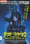 デッド・シャック 僕たちゾンビ・バスターズ!　/　ローレン・ホリー　【字幕のみ】【洋画】中古DVD