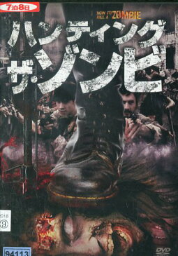 ハンティング　 ザ ・ゾンビ　/　ビル・マックレーン【字幕のみ】【中古】【洋画】中古DVD