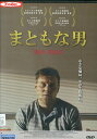 まともな男 / デーヴィット・シュトリーゾフ【字幕】【中古】【洋画】中古DVD