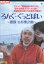 ろんぐ・ぐっどばい 〜探偵 古井栗之助/森岡龍 蜷川みほ 手塚真生【中古】【邦画】中古DVD 280円