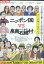 ニッポン国VS泉南石綿村【中古】中古DVD