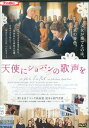 天使にショパンの歌声を　/　セリーヌ・ボニアー　【字幕】【中古】【洋画】中古DVD