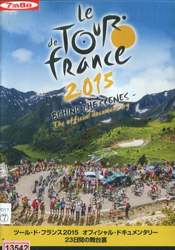 ツール・ド・フランス2015 オフィシャル・ドキュメンタリー23日間の舞台裏【字幕のみ】　【中古】中古DVD