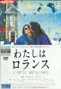 わたしはロランス / メルヴィル・プポー 【字幕のみ】【中古】【洋画】中古DVD