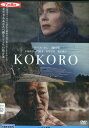 KOKORO / イザベル・カレ 【字幕・吹替え】【中古】【洋画】中古DVD