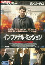 インファナル・ミッション / ジム・スタージェス 【字幕】【中古】【洋画】中古DVD