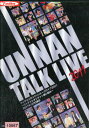 ウッチャンナンチャントークライブ 2011 揃い踏み【中古】中古DVD