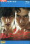 【中古Blu-ray】 あしたのジョー /山下智久 伊勢谷友介【中古】中古ブルーレイ 300円
