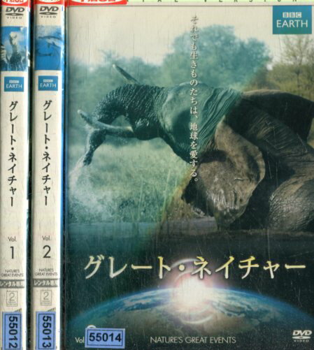 グレート・ネイチャー 【全3巻セット】【吹き替え・字幕】【中古】中古DVD