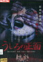 うしろの正面/吉田裕美 こうのゆか【中古】【邦画】中古DVD