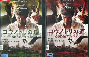 コウノトリの道 心臓を運ぶ鳥 前編後編 【全2巻セット】ハリー・トレッダウェイ 【字幕】【中古】【洋画】中古DVD