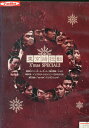 東京腸捻転 X’mas SPECIAL!!【中古】中古DVD
