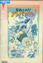 【注意】 ● レンタル落ちの中古商品になります。詳しくは商品についてのご案内ページをご覧ください。 ● 掲載されている画像はイメージです。実際の商品とは異なる場合が御座います。 ● お買い求めの前に「商品について」をご確認いただきました後、ご検討ください。 　