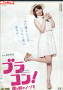 ブラコン! 僕と妹のノゾミ/麻里梨夏【中古】【邦画】中古DVD