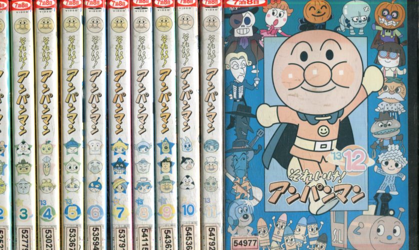 それいけ!アンパンマン’13　VOL.2〜12【11巻セット】【中古】全巻【アニメ】中古DVD