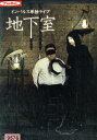 インパルス単独ライブ「地下室」【中古】中古DVD