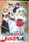 温泉幼精ハコネちゃん【中古】【アニメ】中古DVD