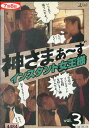 神さまぁ〜ず インスタント女王様 Vol.3【中古】中古DVD