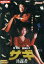 サギ 共謀者/筧利夫 高島礼子 安田伸【中古】【邦画】中古DVD 300円