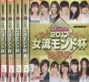 麻雀プロリーグ 2017女流モンド杯 【全5巻セット】予選・準決勝・決勝【中古】中古DVD