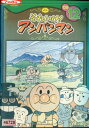 それいけ!アンパンマン’09-12(日焼け)【中古】【アニメ】中古DVD(2)