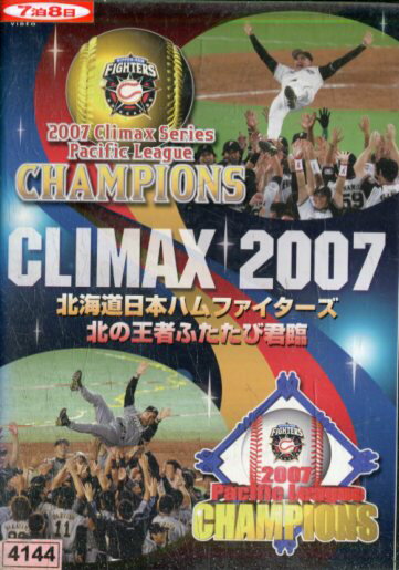 CLIMAX　2007　北海道日本ハムファイターズ　北の王者ふたたび君臨【中古】中古DVD