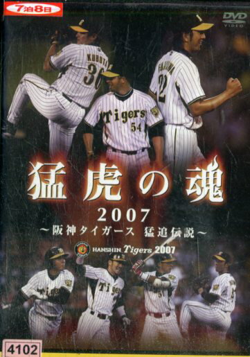 千葉ロッテマリーンズ オフィシャルDVD 2007 誇り高き闘い 【中古】中古DVD