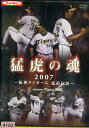 千葉ロッテマリーンズ オフィシャルDVD 2007 誇り高き闘い 【中古】中古DVD
