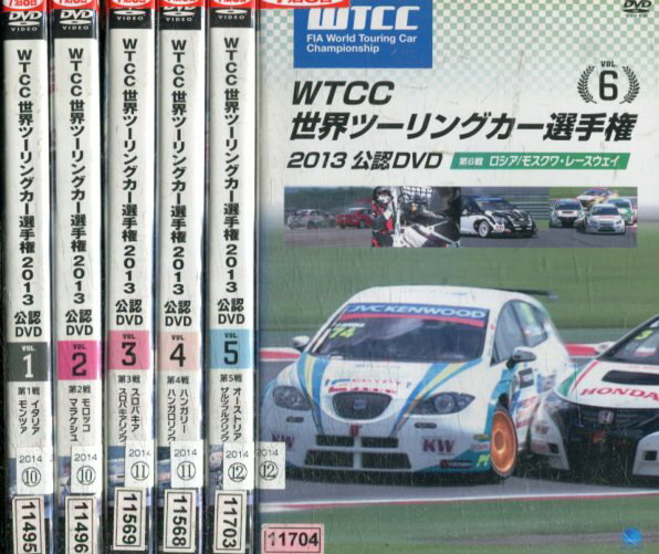 WTCC 世界ツーリングカー選手権 2013 公認DVD【6巻セット】第1〜6戦【中古】中古DVD