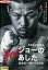 ジョーのあした 辰吉丈一郎との20年【中古】中古DVD 450円