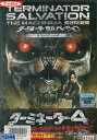 ターミネーター4　サルベーション ザ マシニマ シリーズ【字幕】【中古】【洋画】中古DVD