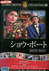 ショウ・ボート　/　キャスリン・グレイソン　【字幕】【中古】【洋画】中古DVD