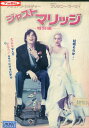ジャストマリッジ 特別編【字幕・吹替え】アシュトン・カッチャー【中古】【洋画】中古DVD