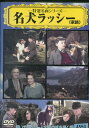 名犬ラッシー 家路【字幕】エリザベス・テイラー【中古】【洋画】中古DVD