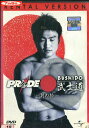 PRIDE プライド 武士道 BUSHIDO 其の拾【中古】中古DVD