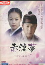 赤涙夢 チョンルモン / チョン・ テウ【字幕のみ】【中古】【洋画】中古DVD