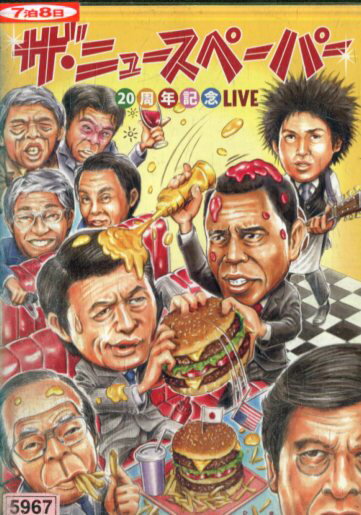 ザ・ニュースペーパー　20周年記念LIVE【中古】中古DVD