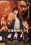 女流闘牌伝 aki アキ/岡本夏美 増田有華【中古】【邦画】中古DVD 160円