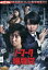 ノーマーク爆牌党/石田明 矢本悠馬【中古】【邦画】中古DVD 100円