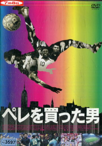 ペレを買った男【中古】中古DVD